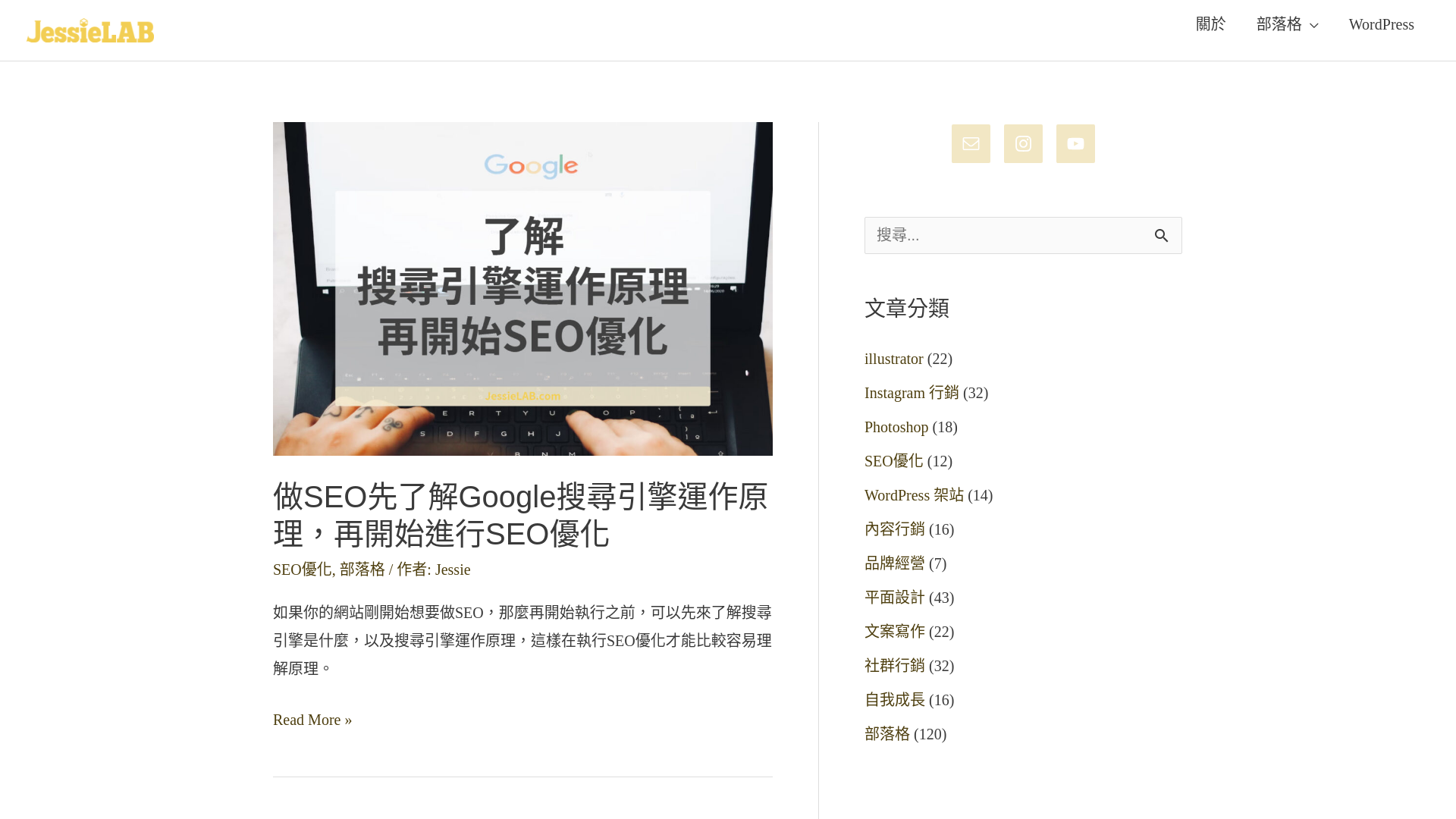website screenshot of https://jessielab.com