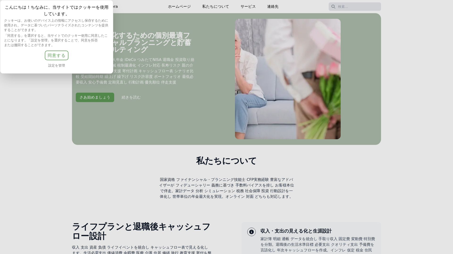 website screenshot of https://rinosentodexotora.click