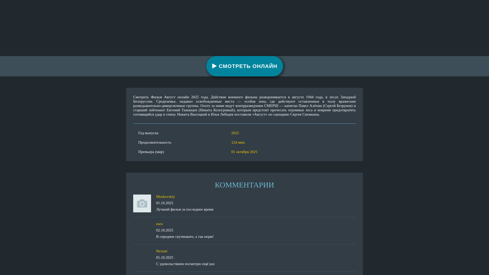 website screenshot of https://augustuk.online