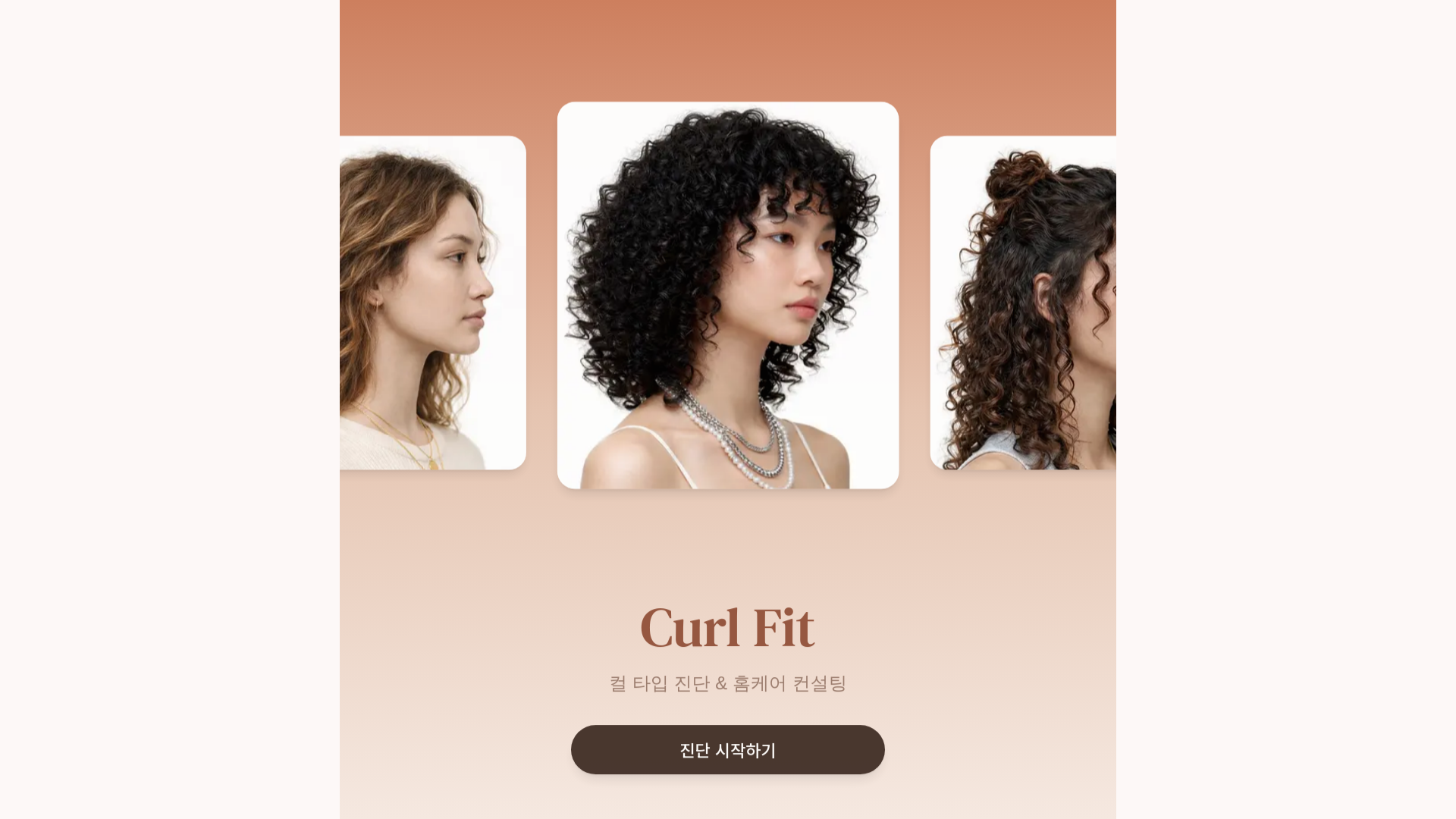 website screenshot of https://welovecurlyhair.com/