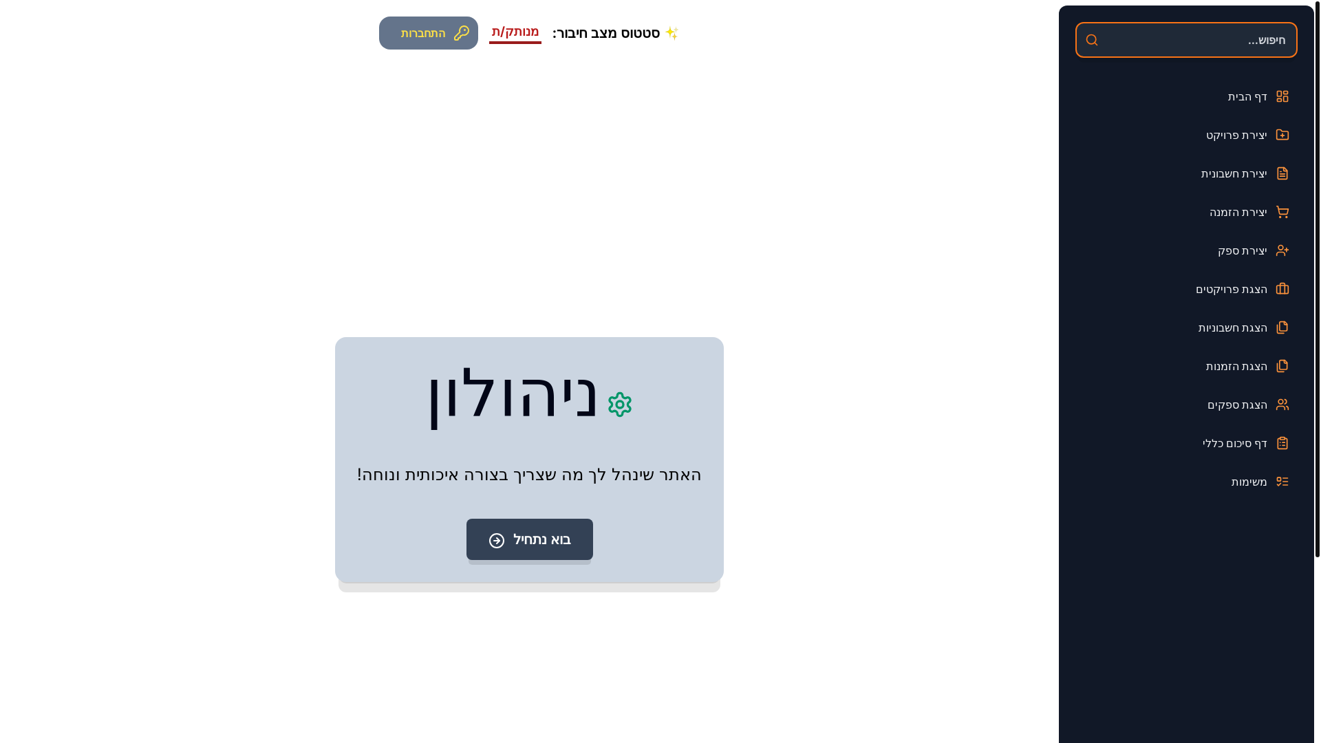 website screenshot of https://manage-app.pages.dev/