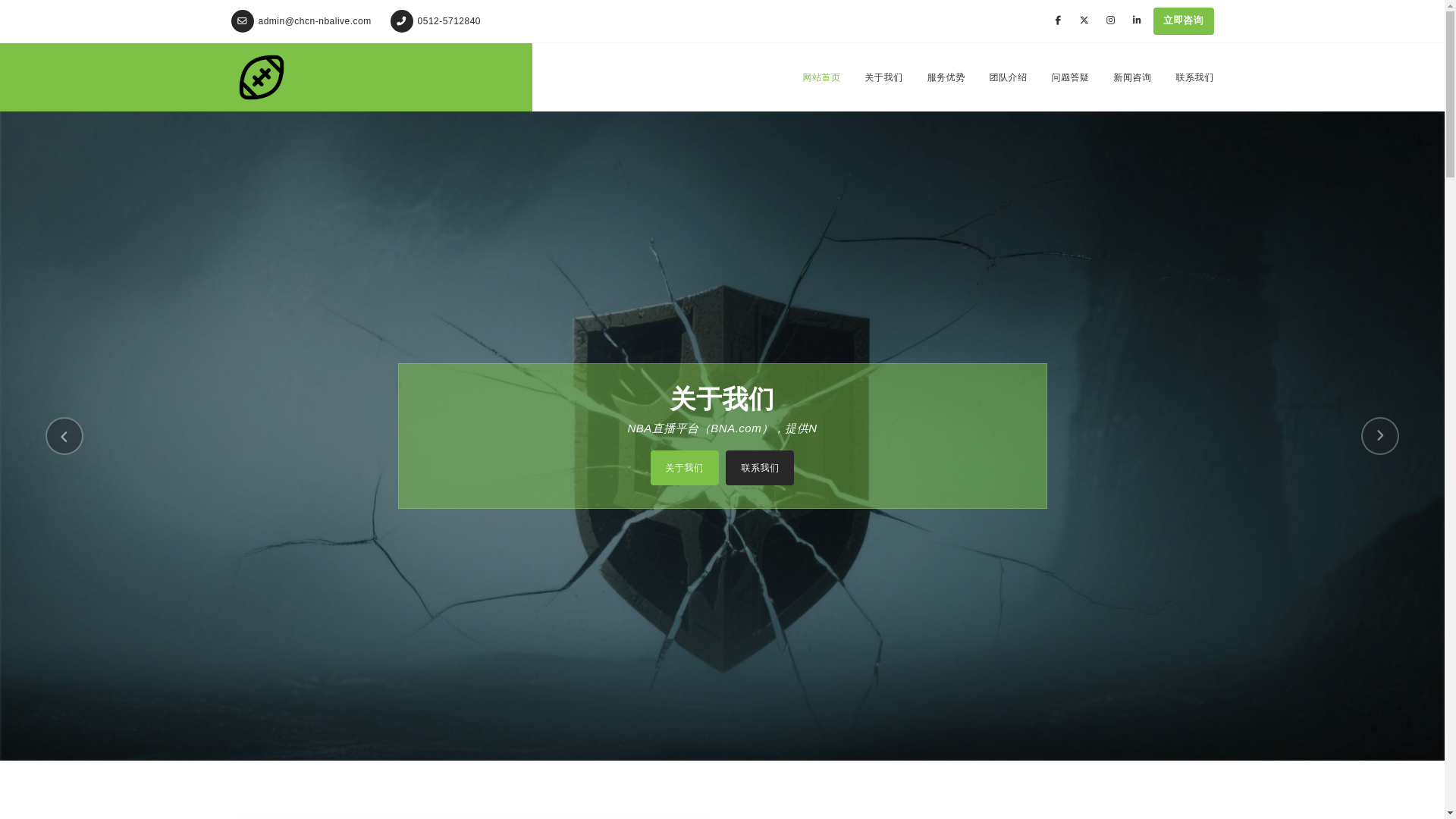 website screenshot of https://chcn-nbalive.com/