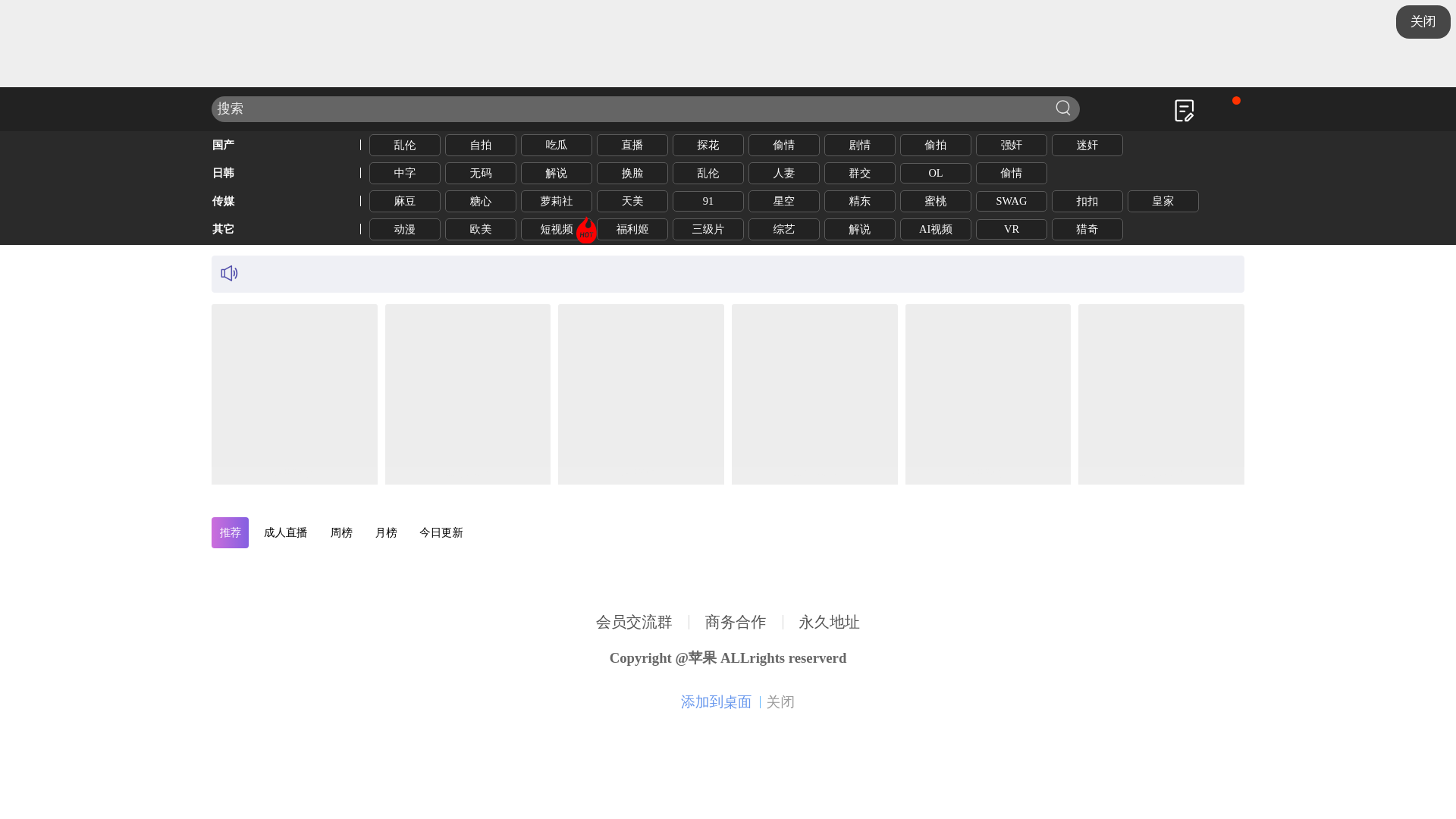 website screenshot of https://sv4nfmdxap.cc/
