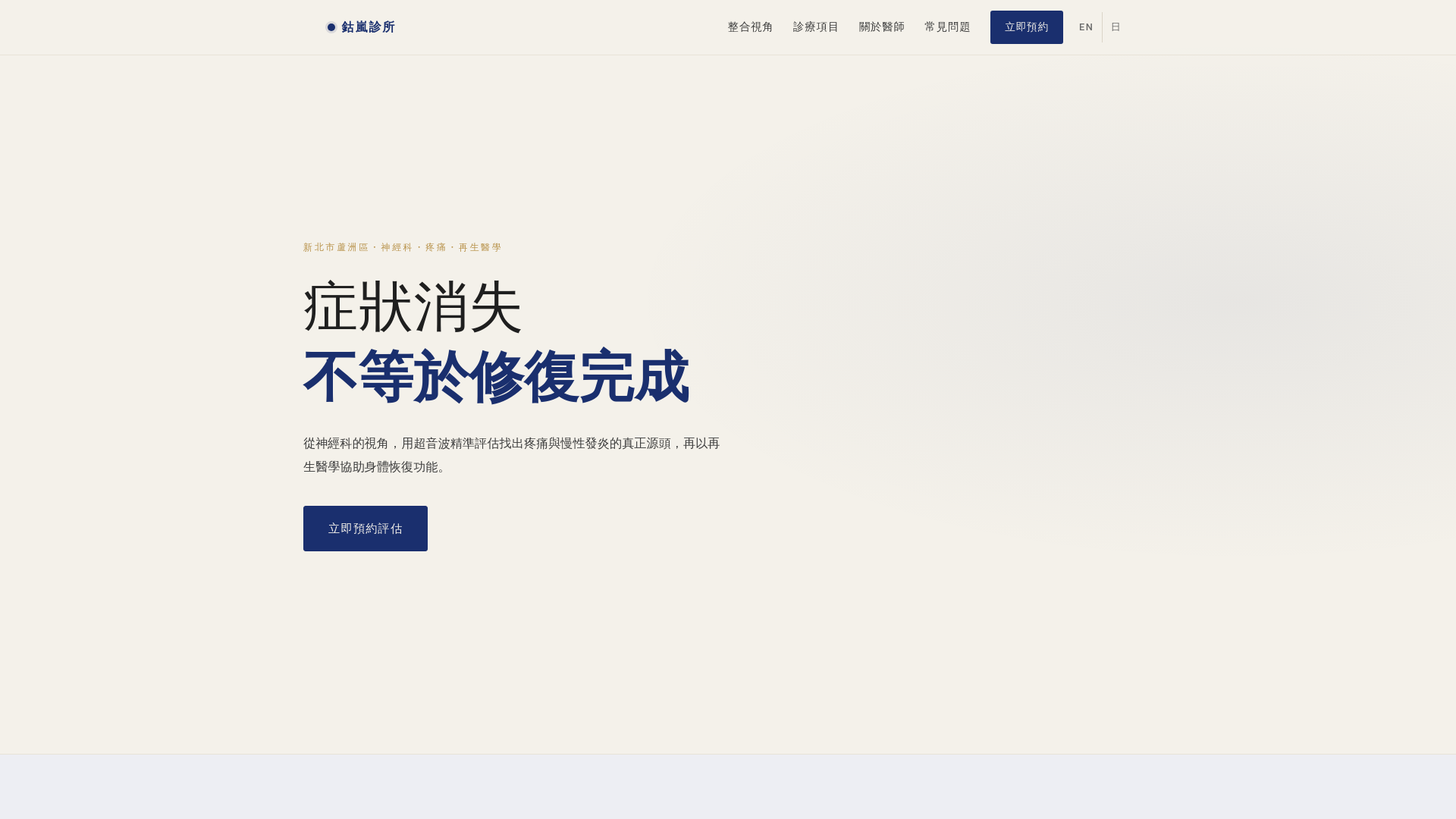 website screenshot of https://golanclinic.pages.dev/