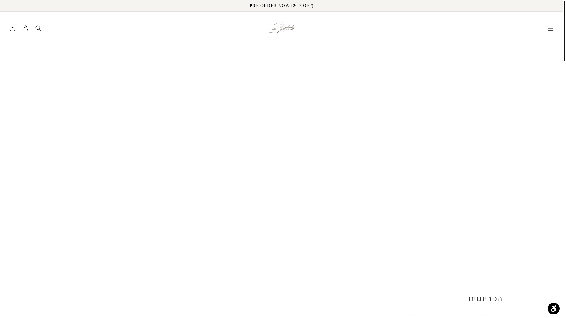 website screenshot of https://lapetiteprints.co.il/