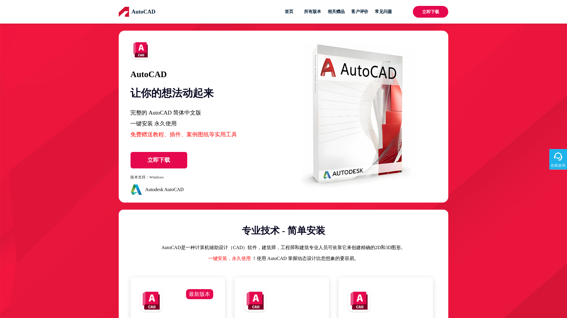 website screenshot of https://cad.659t.cn