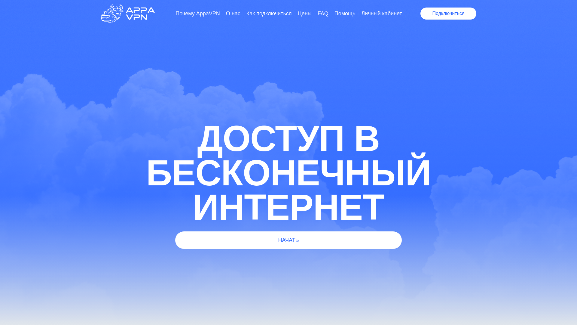 website screenshot of https://appavpn.com/