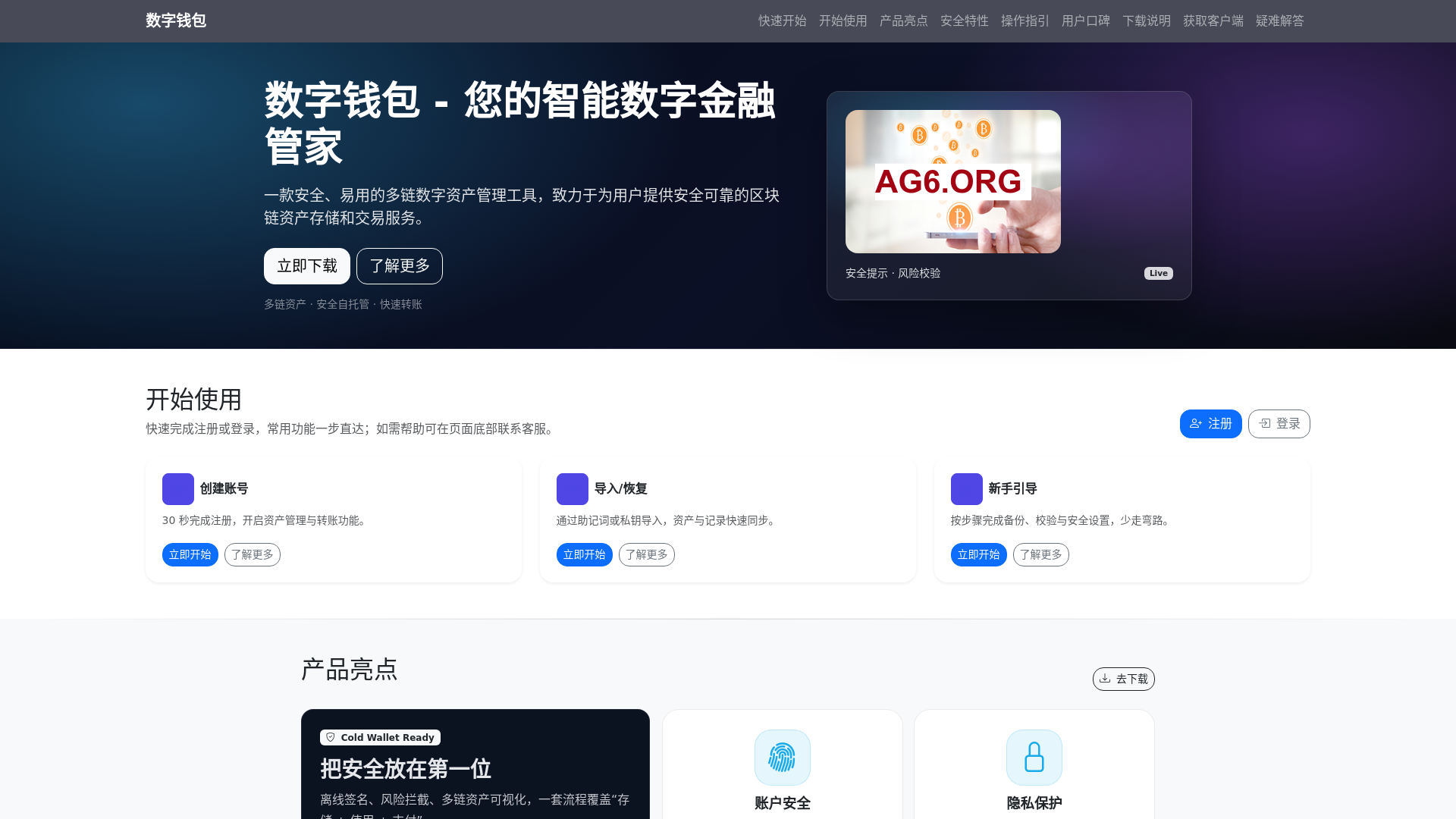 website screenshot of https://shuziqianbaoxiazaianzhuang.com.cn