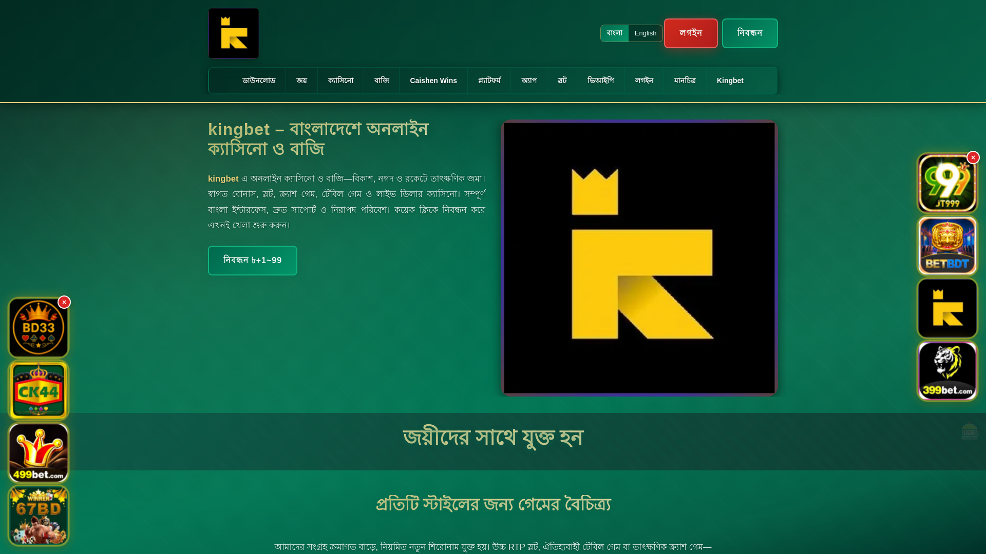 website screenshot of https://kingbetkora.com