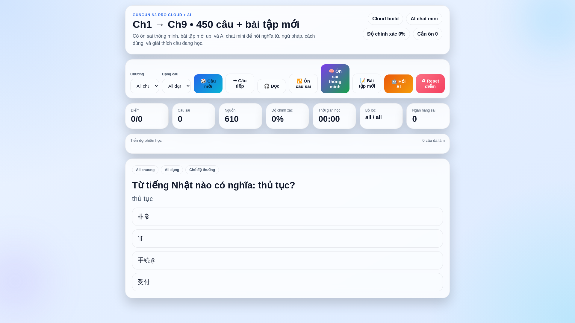 website screenshot of https://gungun-ai-chat.pages.dev/