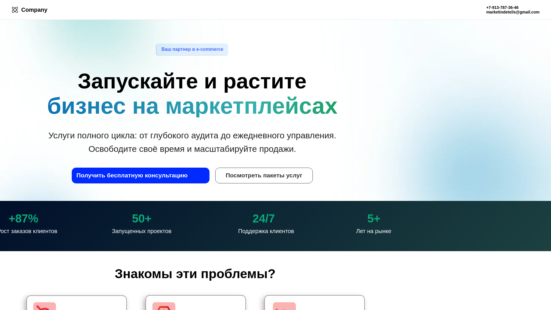 website screenshot of https://marketindetails.ru/