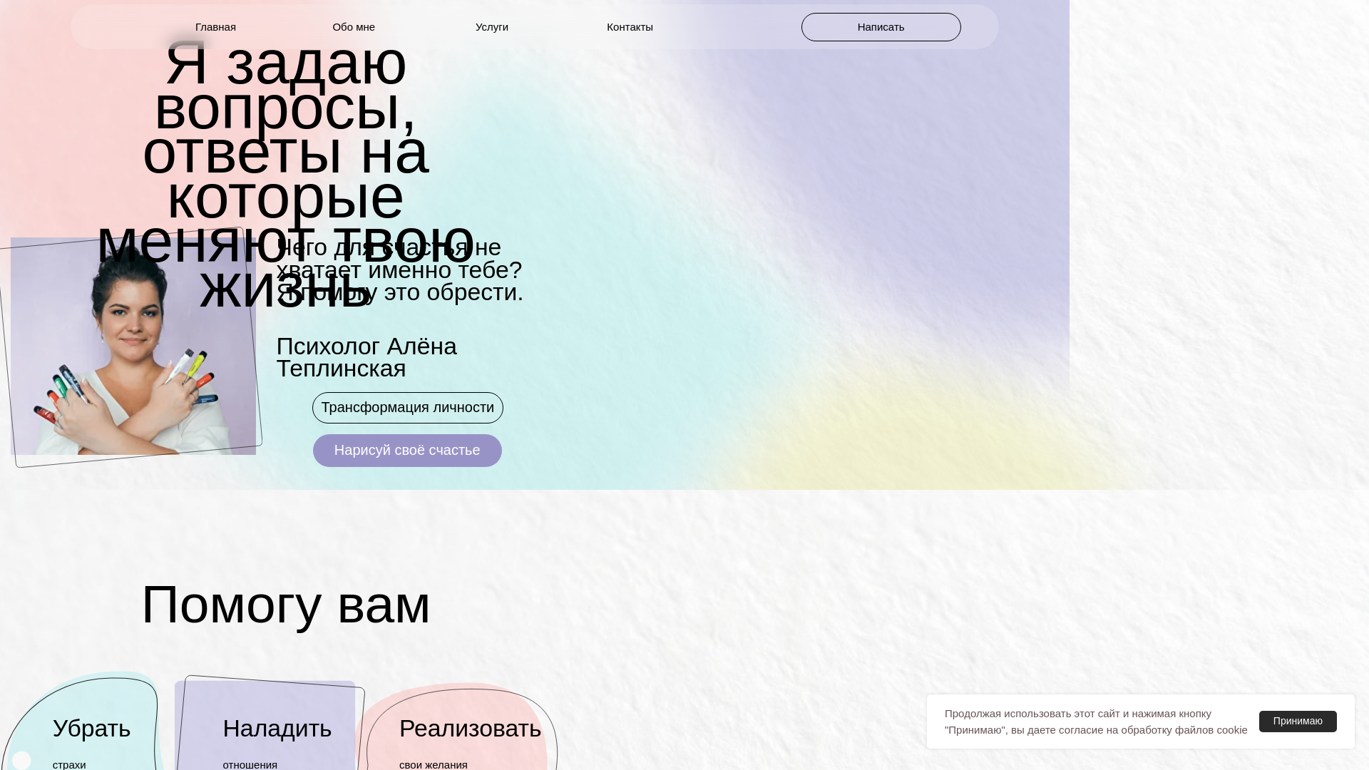 website screenshot of https://alyonateplinskaya.ru