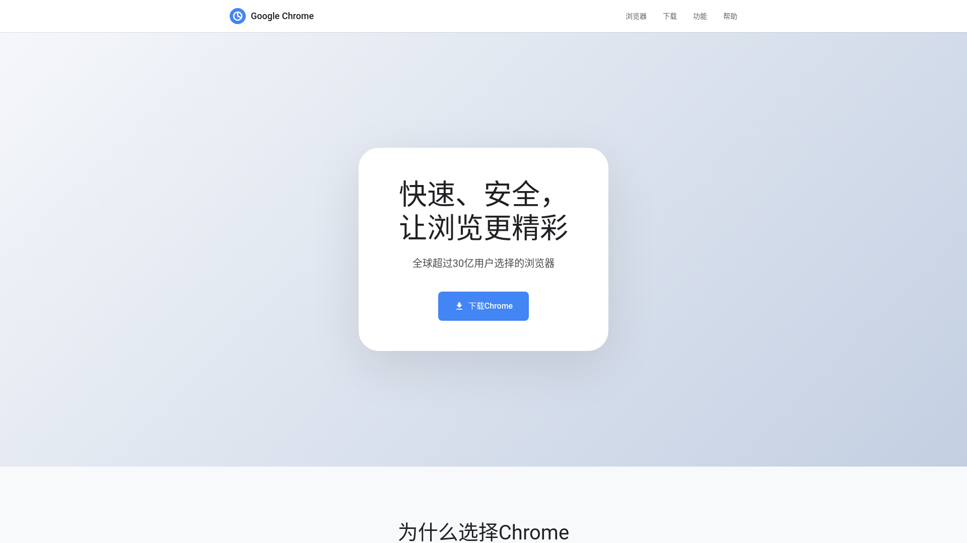 website screenshot of https://google-google-google-sh.hl.cn/