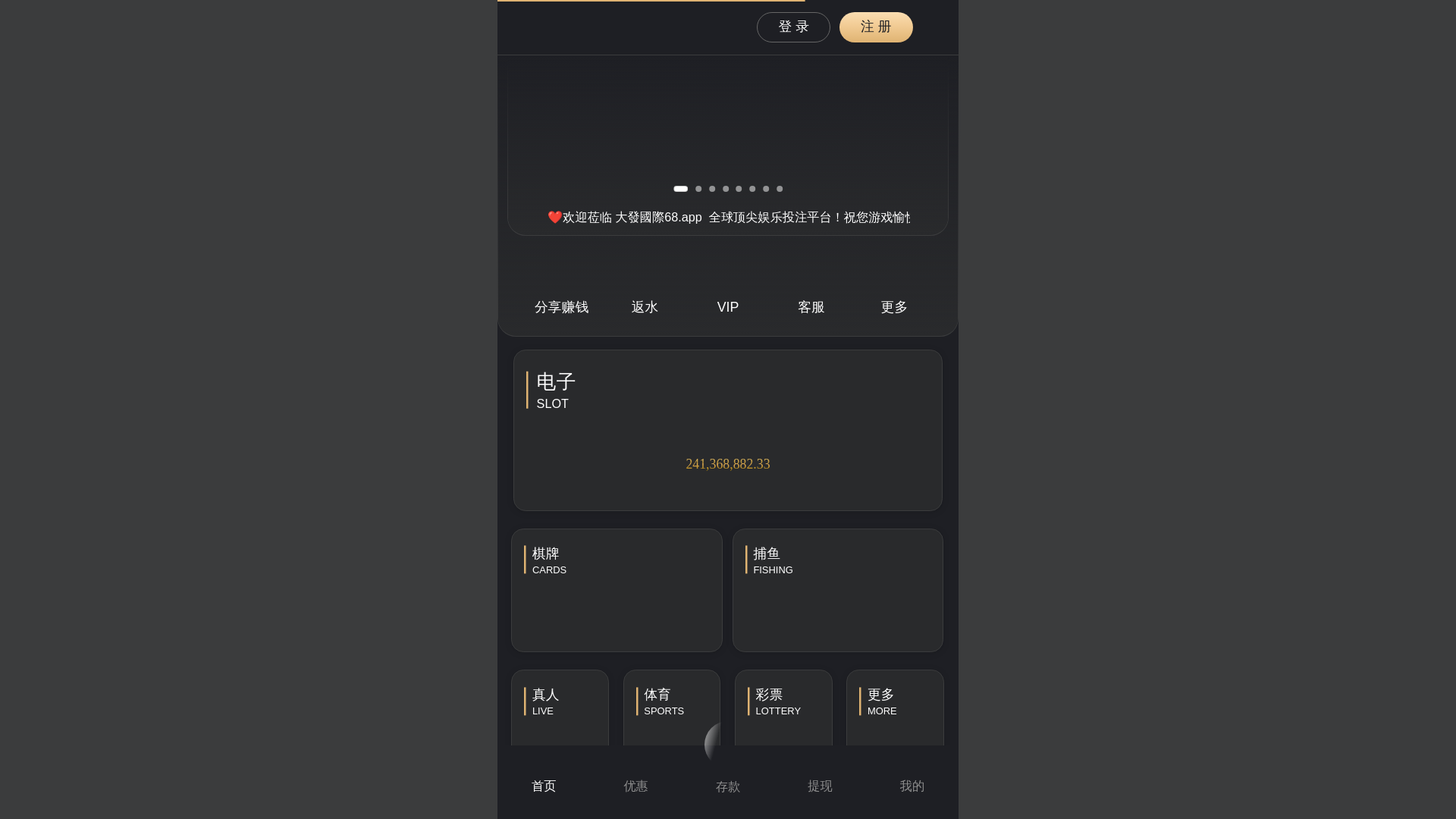 website screenshot of https://dafa6688.app/