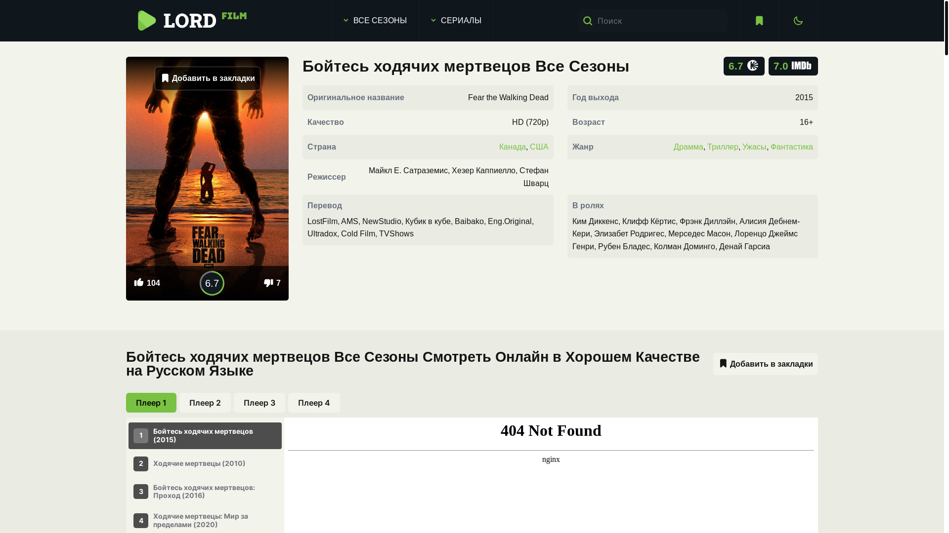 website screenshot of https://bojtes-hodyachih-mertwetcov-lordfilm.ru/