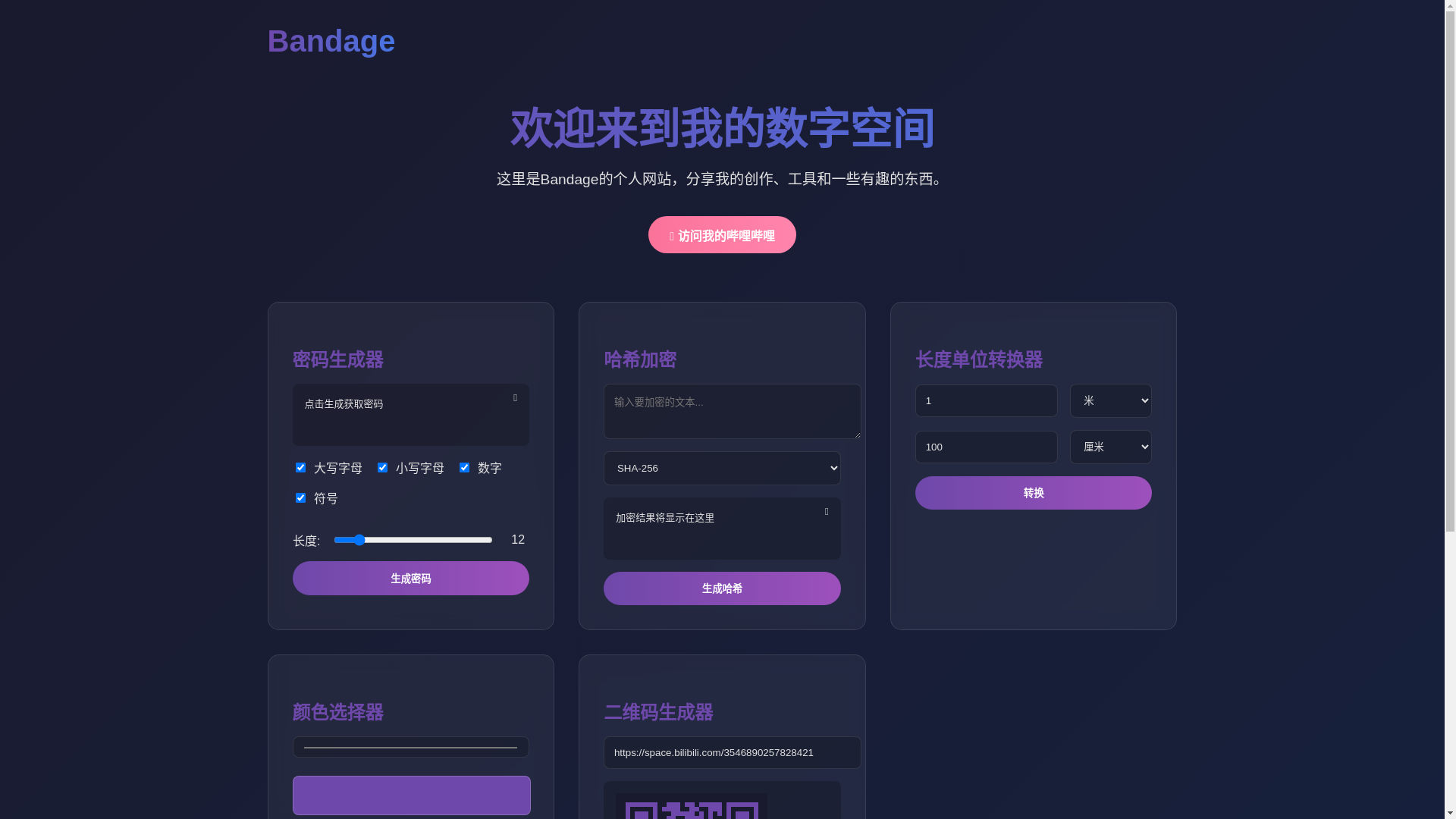 website screenshot of https://jean-bandage-test.pages.dev/