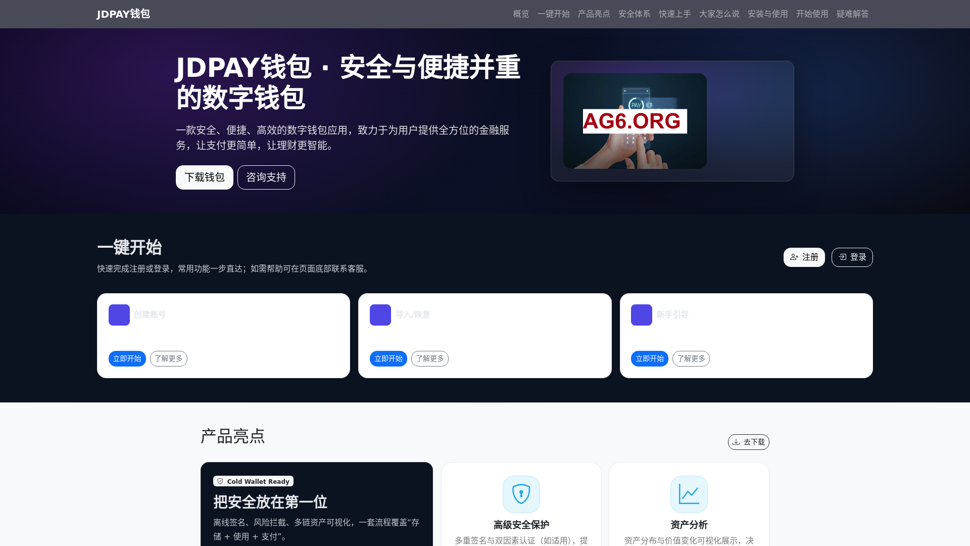website screenshot of https://jdpayqianbaoxiazaianzhuang.com.cn