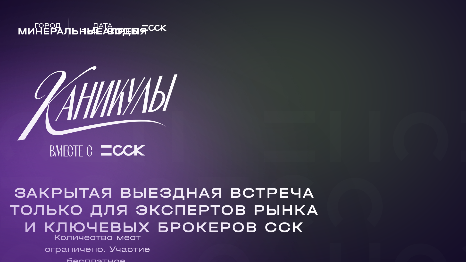 website screenshot of https://cck-kanikuly.ru/