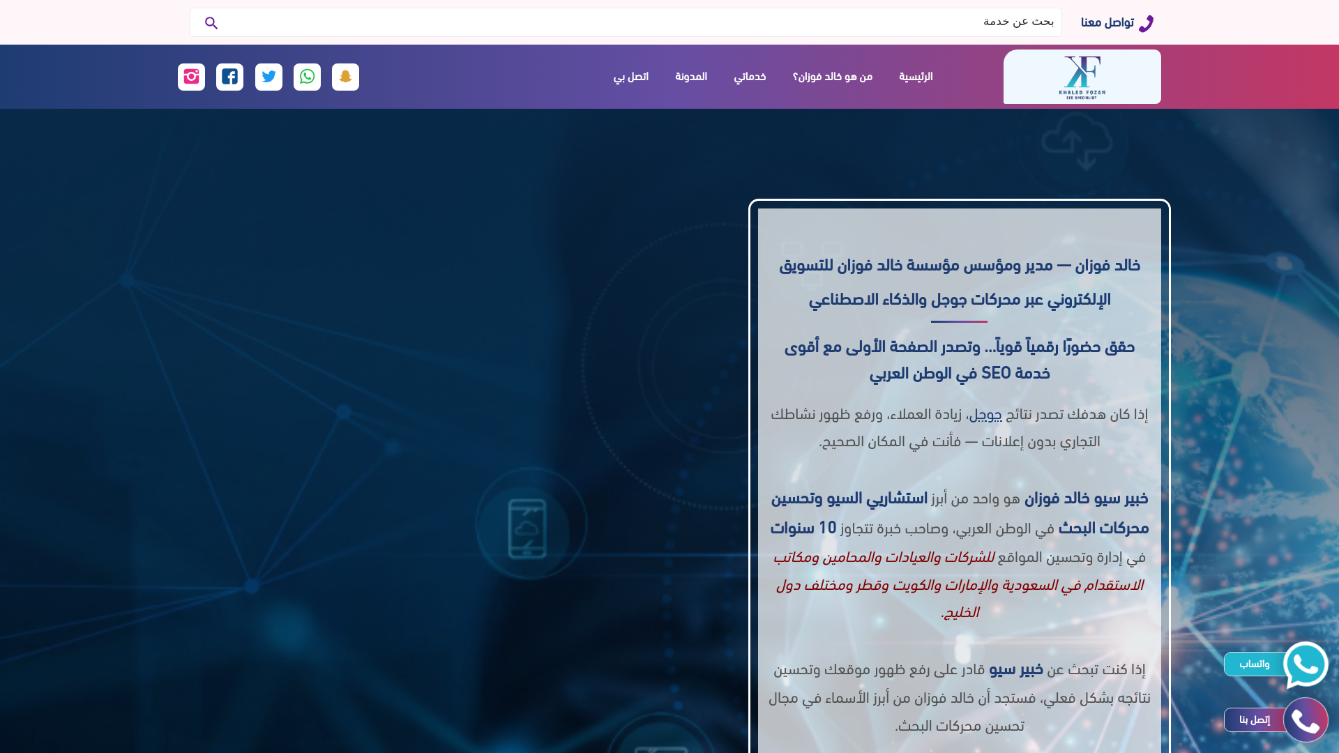 website screenshot of https://khaledfozan.com