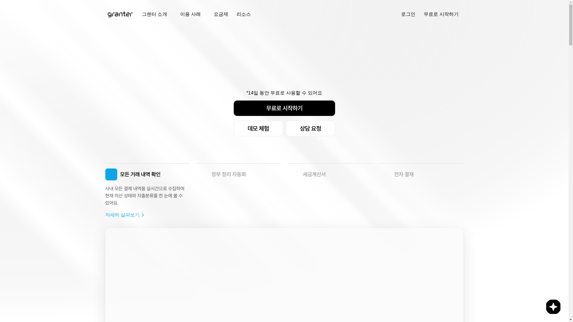 website screenshot of https://grantor.biz/