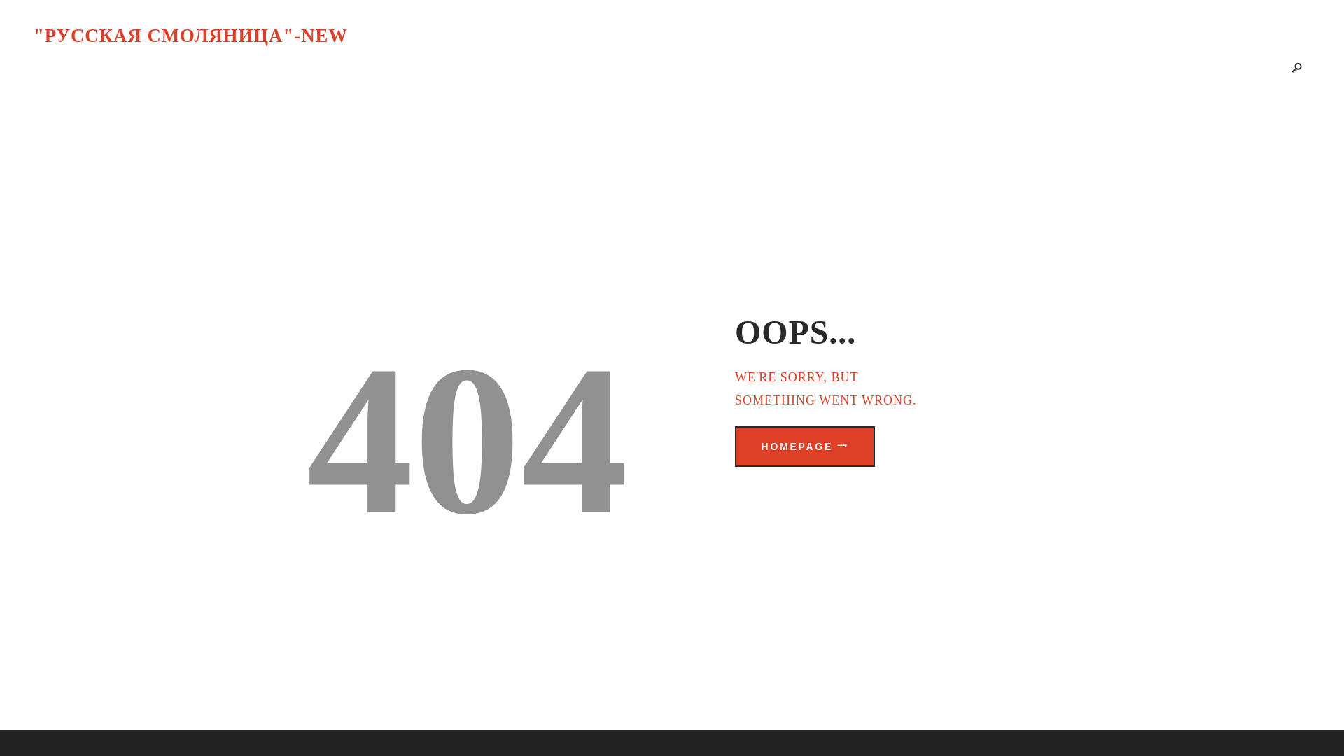 website screenshot of https://smolyanitsa.ru/