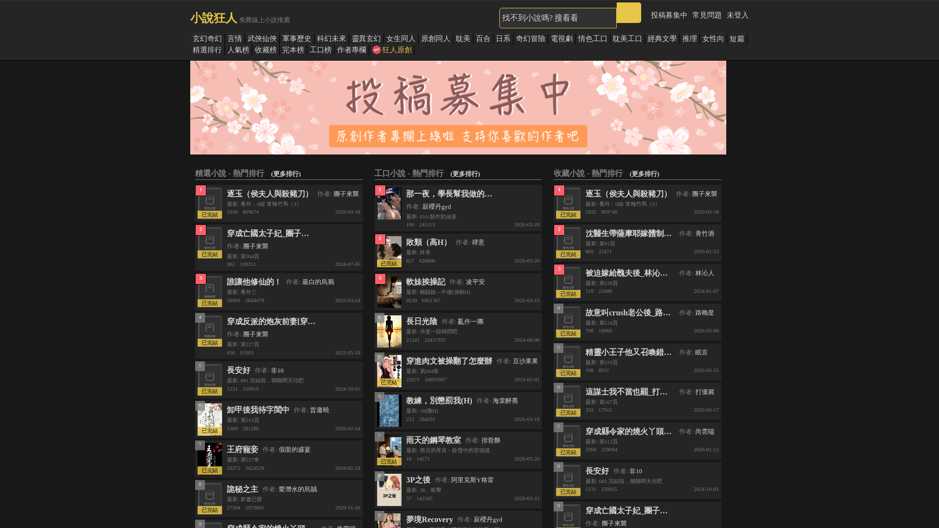 website screenshot of https://czbooks.net