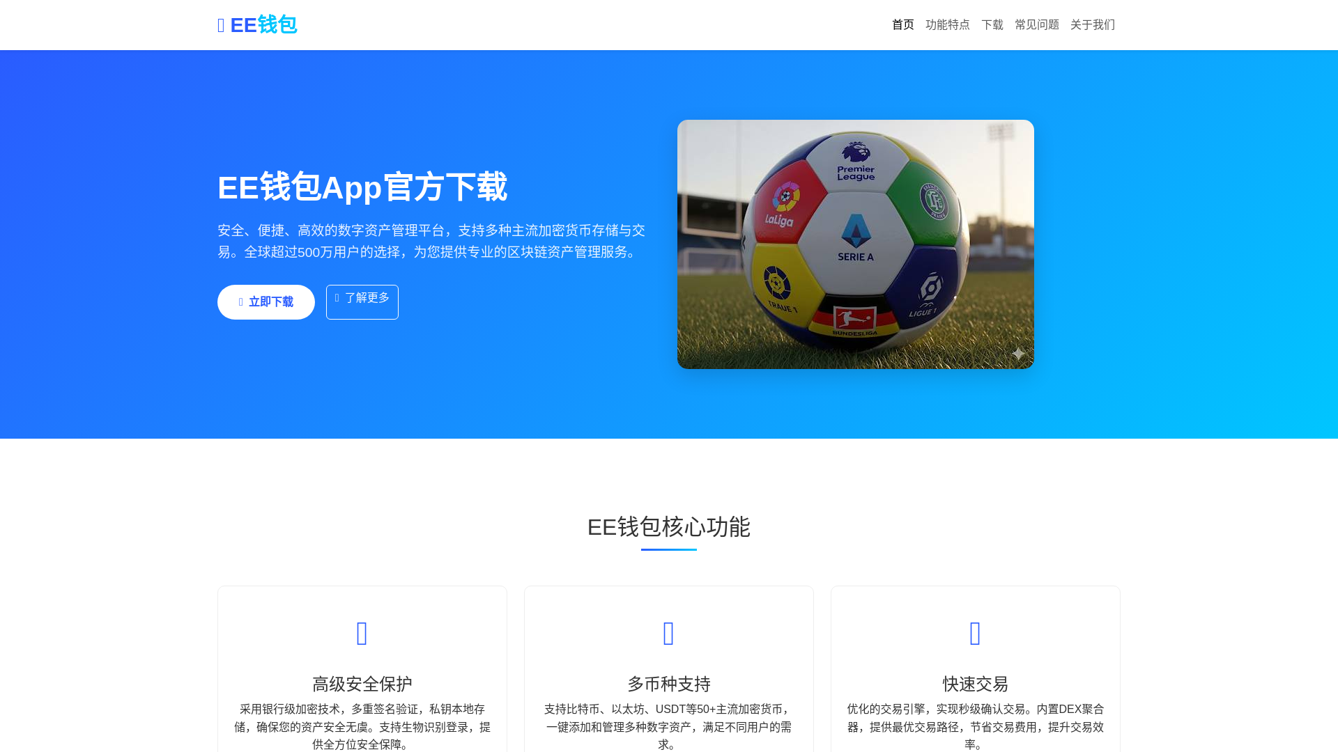website screenshot of https://eeqbappgfxiazai.com.cn/