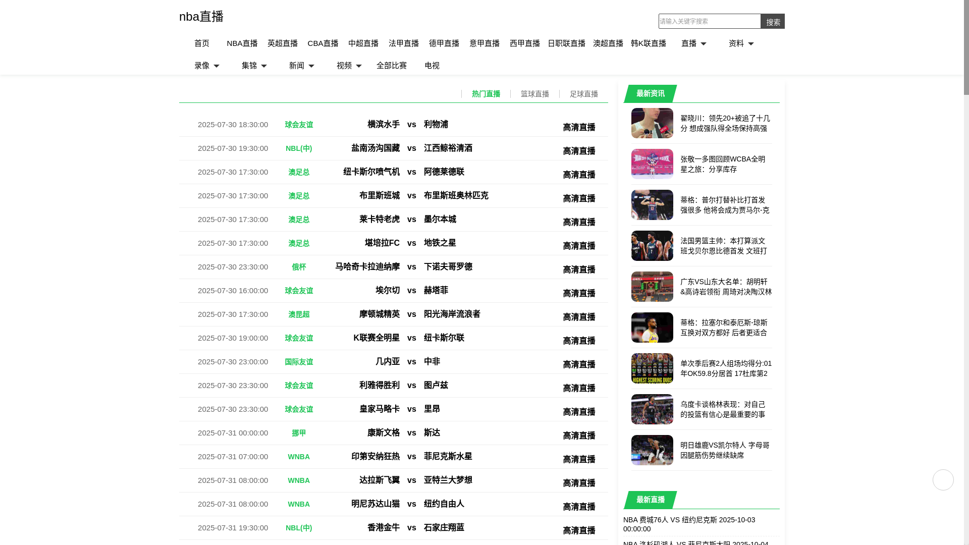 website screenshot of https://live-nbazhibo-qq.org/