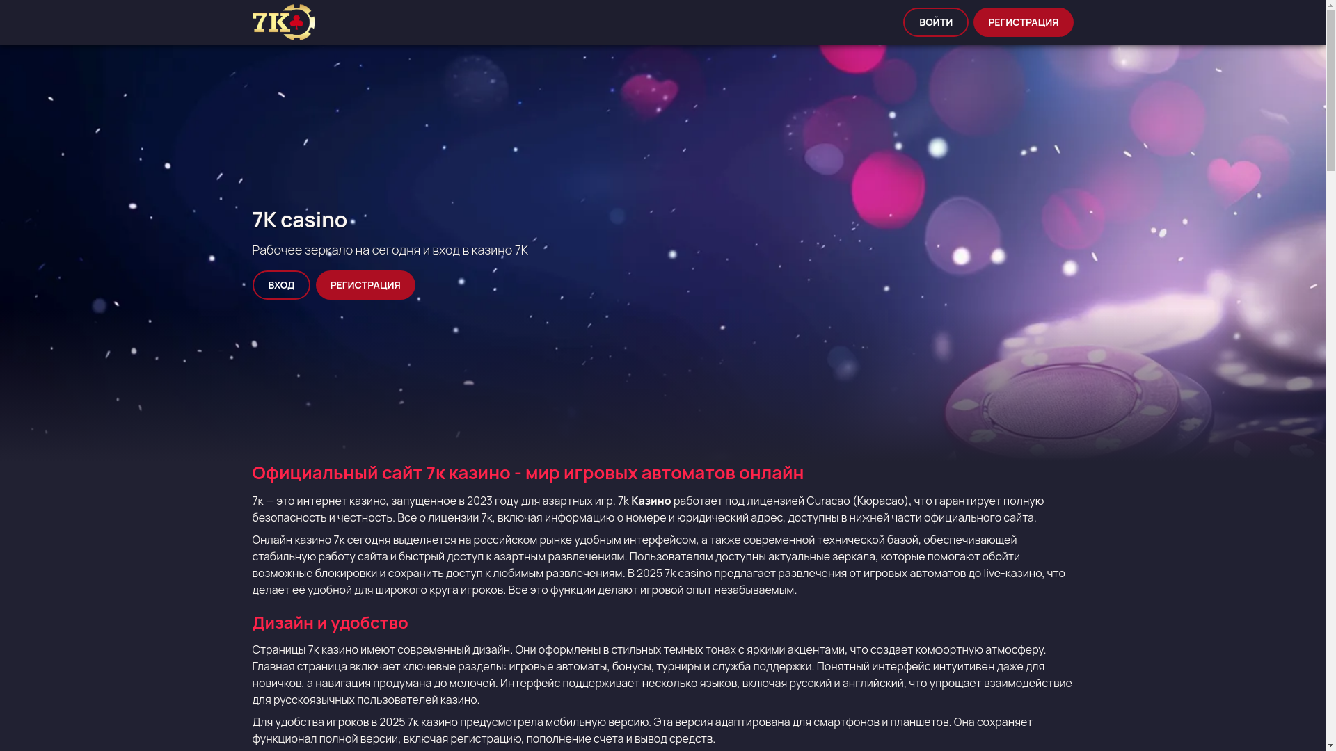 website screenshot of https://7k-casino-6d.top/