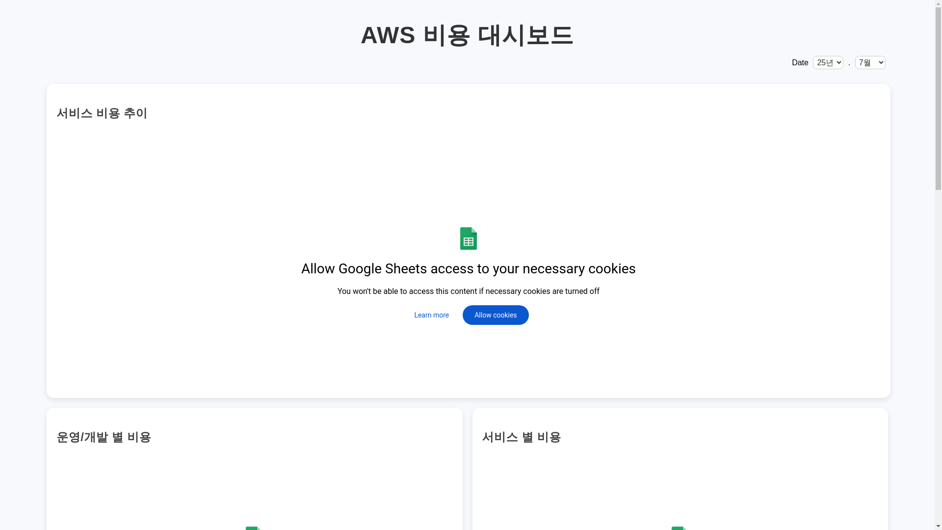 website screenshot of https://aws-dashboard.pages.dev/