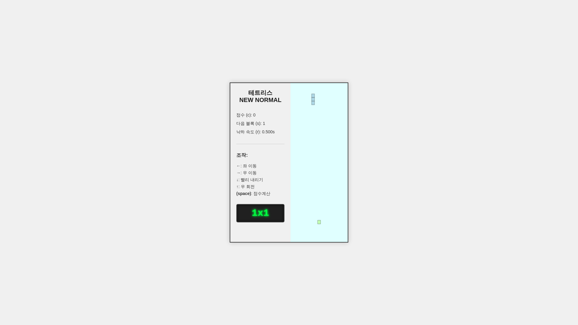website screenshot of https://tetrisnewnormal.pages.dev/