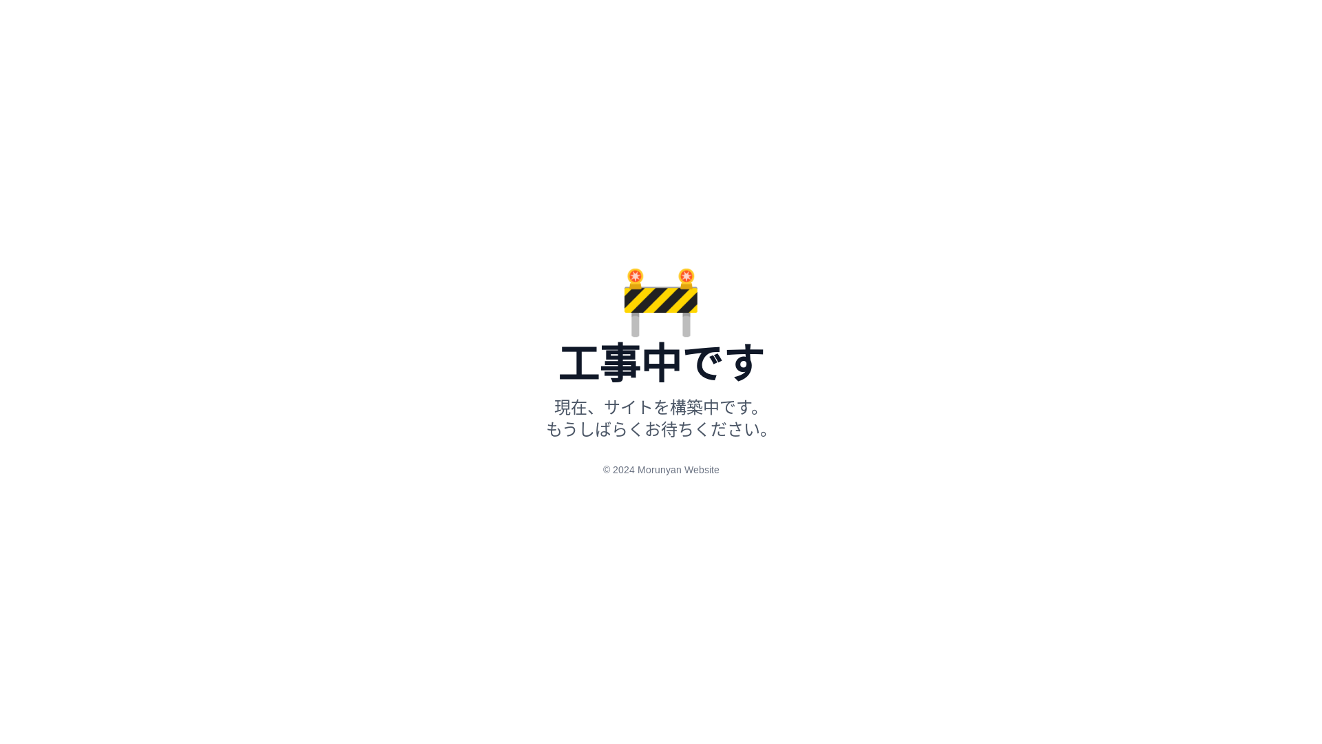 website screenshot of https://morunyan-website.pages.dev/