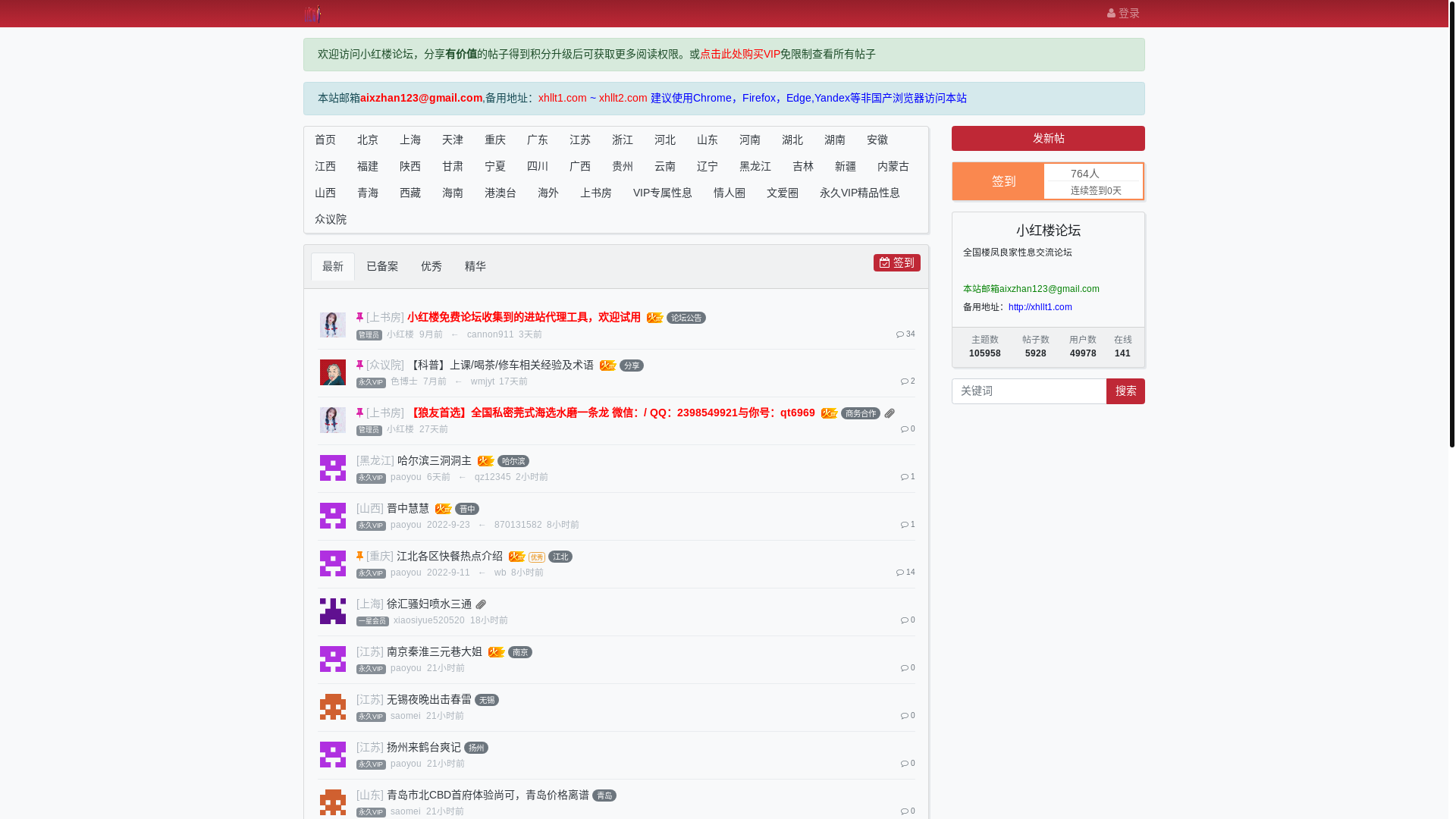 website screenshot of https://xiaohonglou.org/