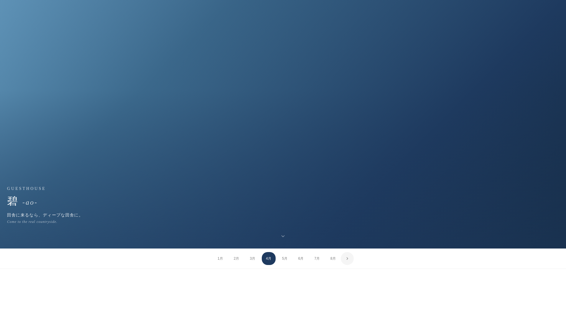 website screenshot of https://aoi-lp-demo.pages.dev/