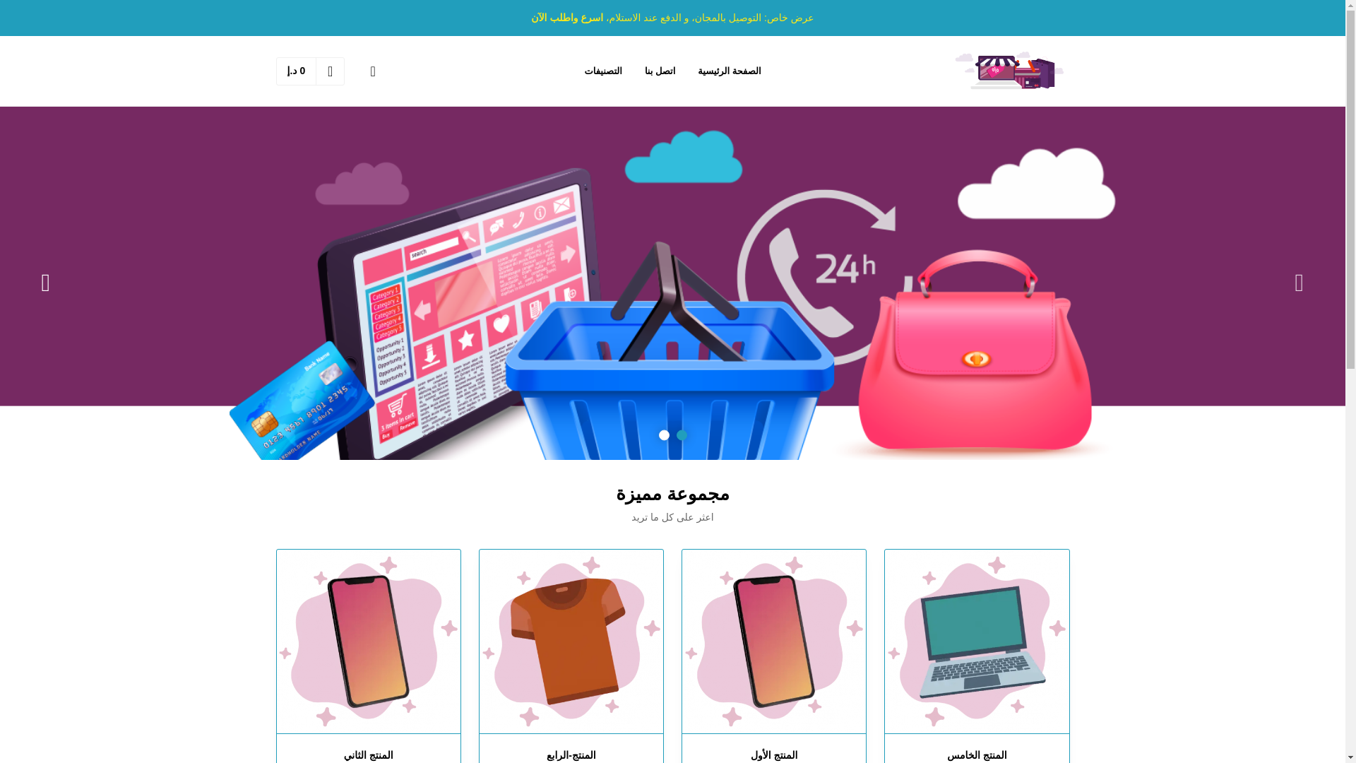website screenshot of https://matjarattiqa.shop/