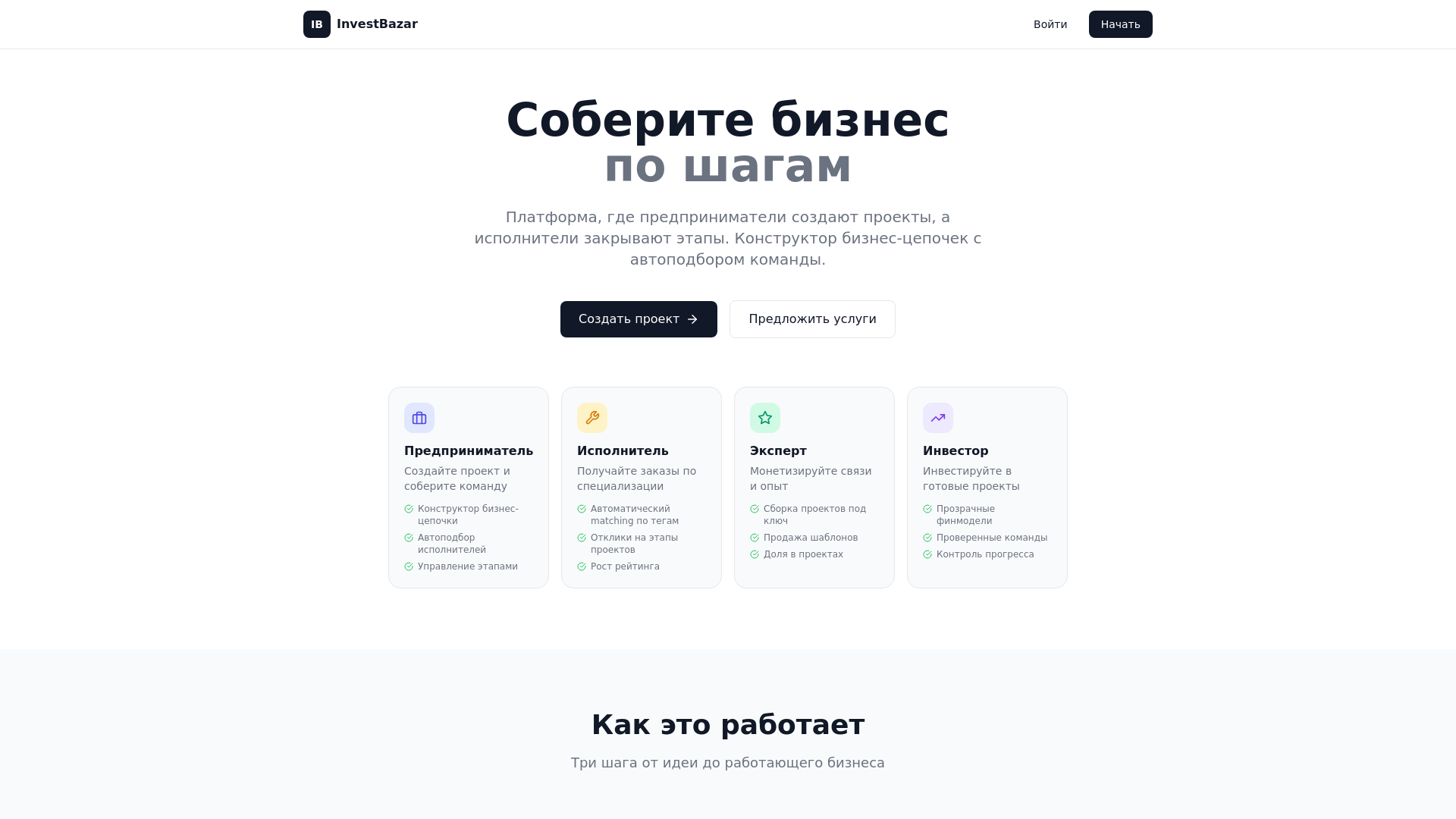 website screenshot of https://invbazar.ru/
