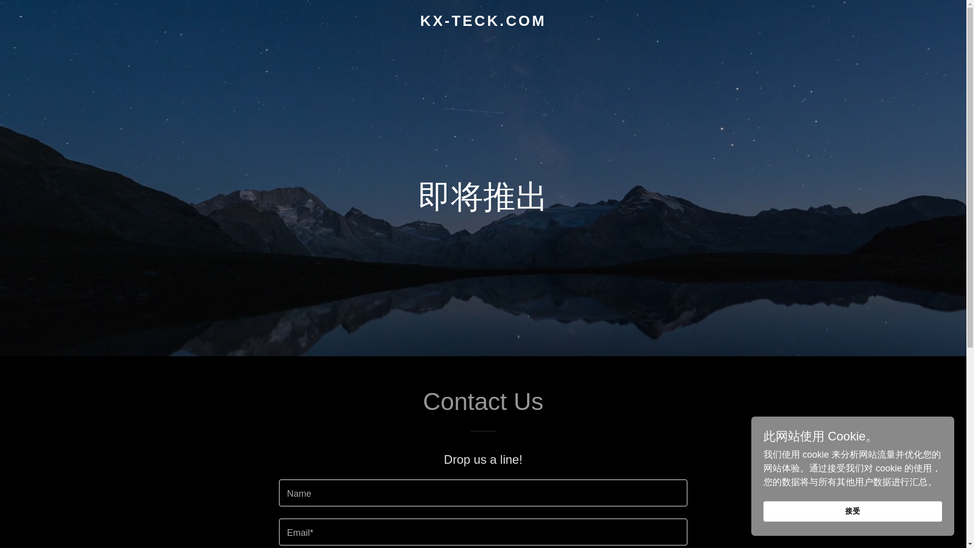 website screenshot of https://kx-teck.com/