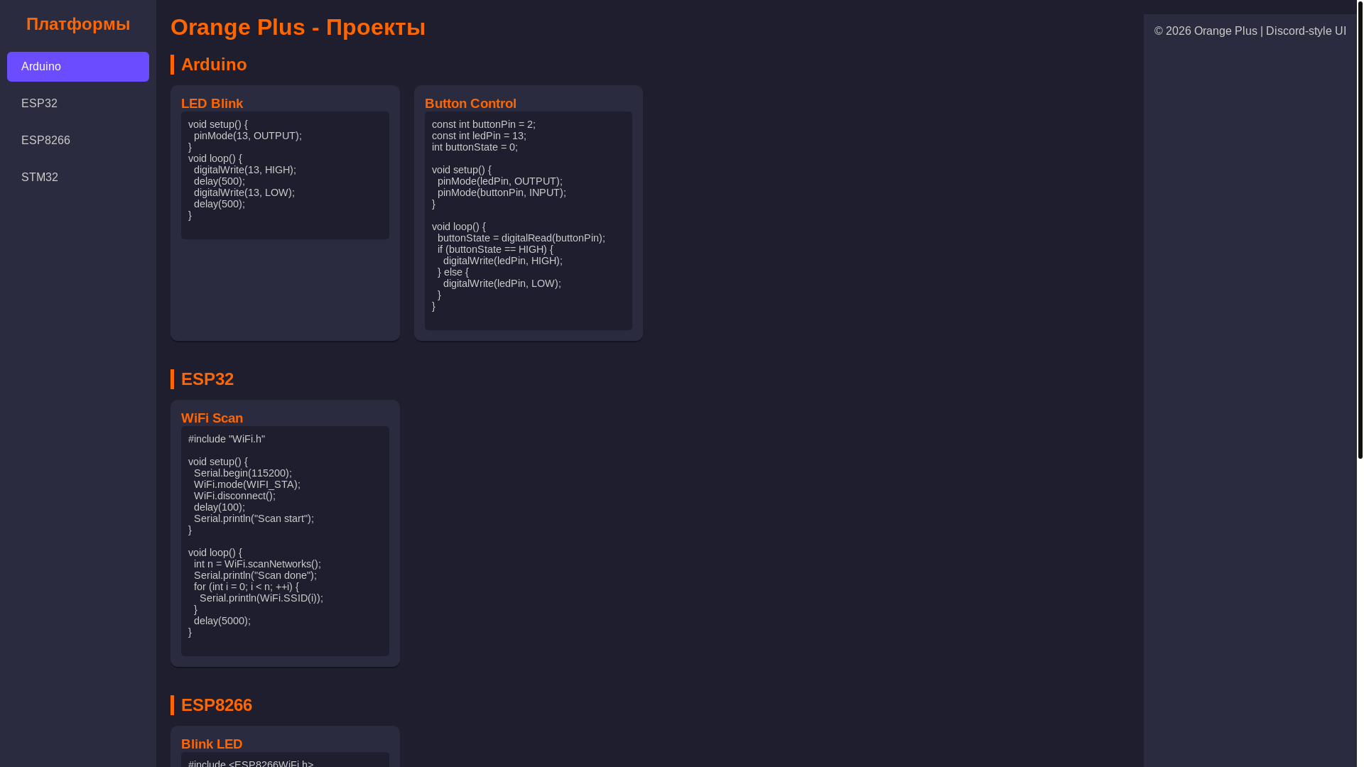 website screenshot of https://orangeplus.pages.dev/