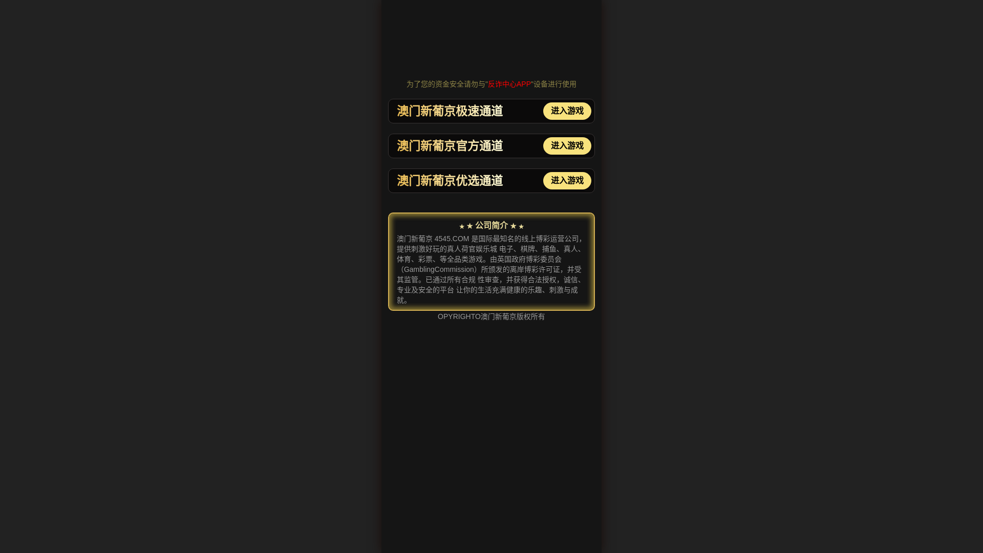 website screenshot of https://4545011.com