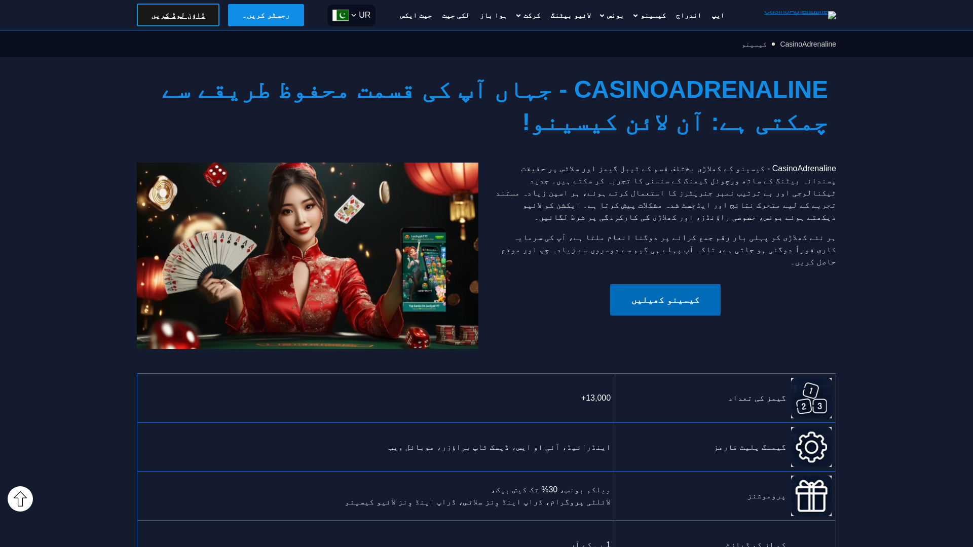 website screenshot of https://casinoadrenalinew.com