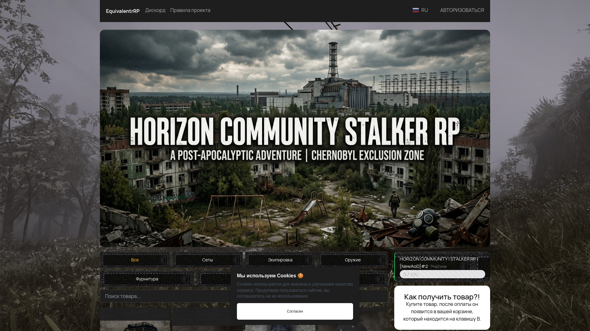 website screenshot of https://equivalentrp.ru