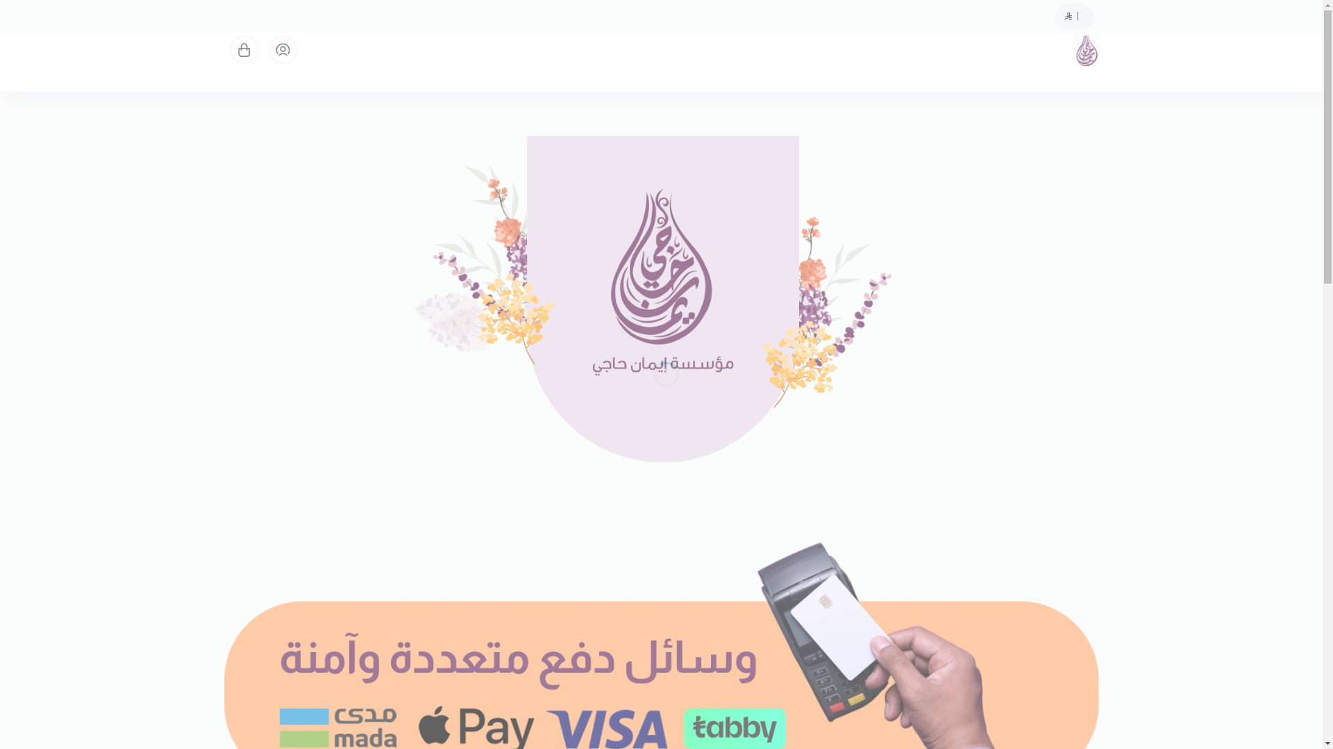website screenshot of https://emaanhajji.com/