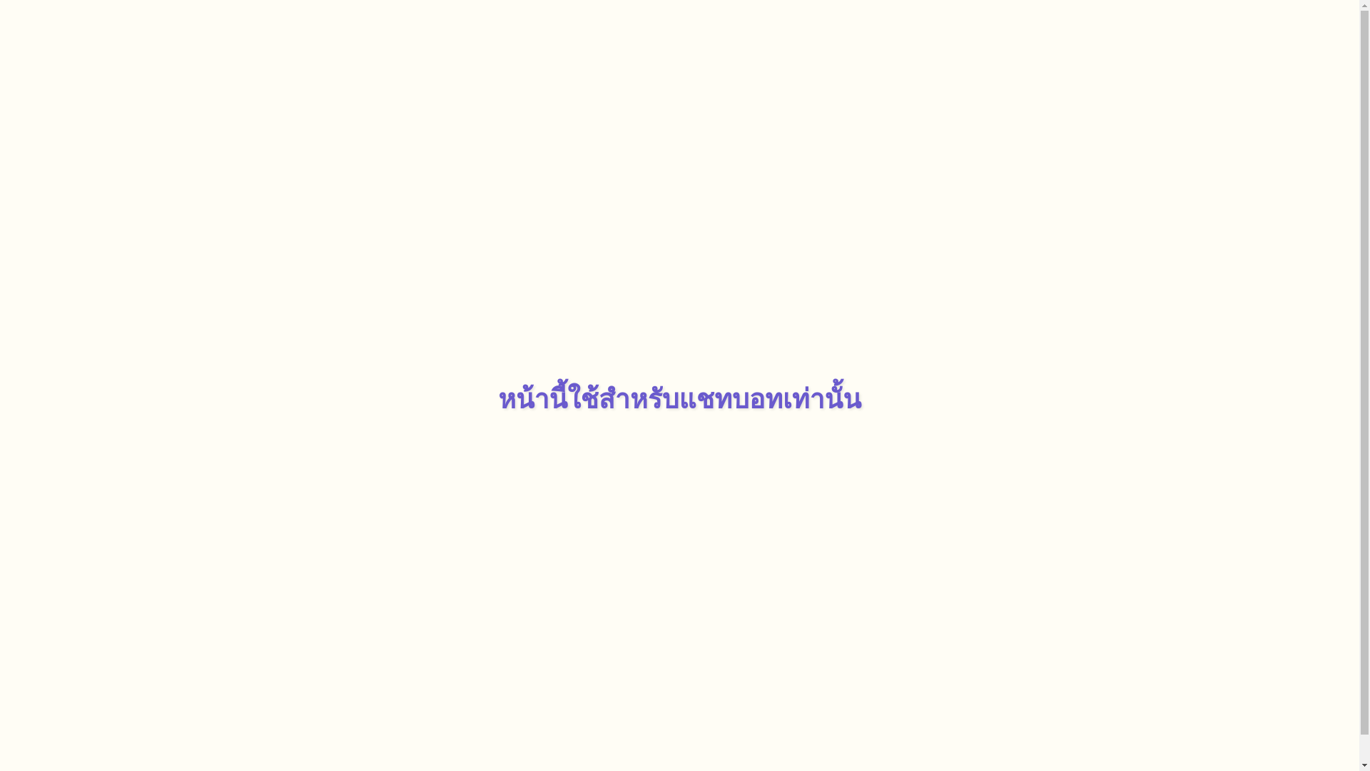 website screenshot of https://kawinthidatarot.pages.dev/