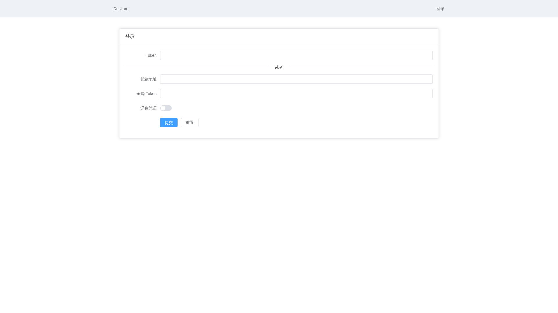 website screenshot of https://dnsflare-2pq.pages.dev/
