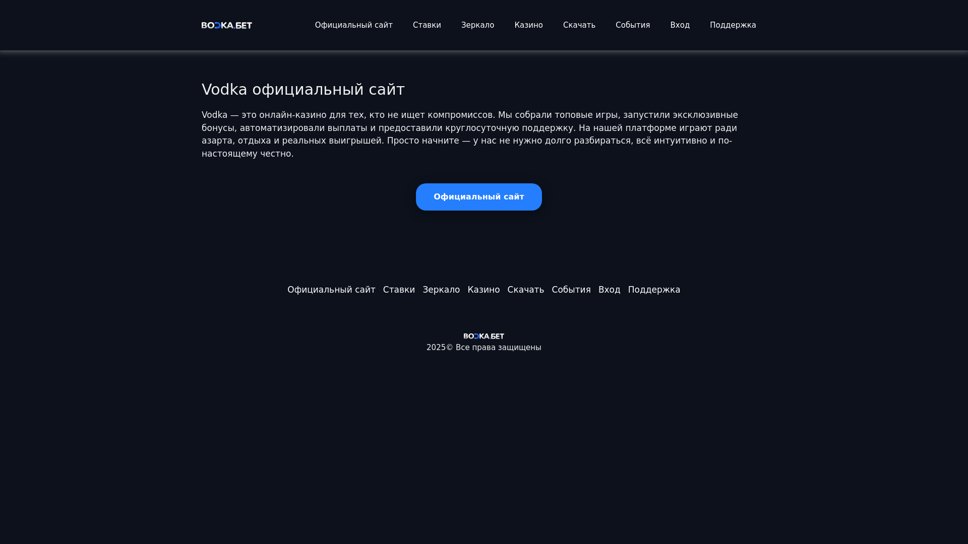 website screenshot of https://vodka-casino78.top/