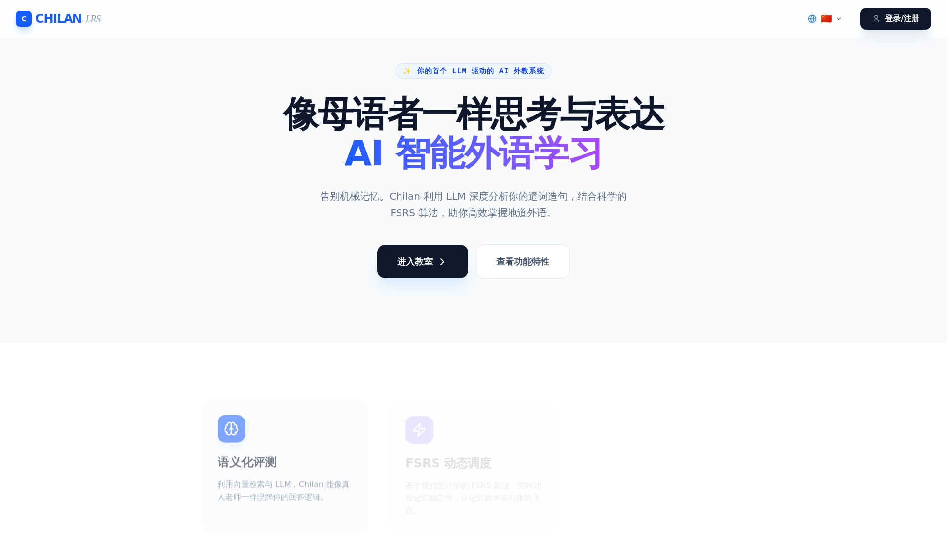 website screenshot of https://chilanlearning.com/