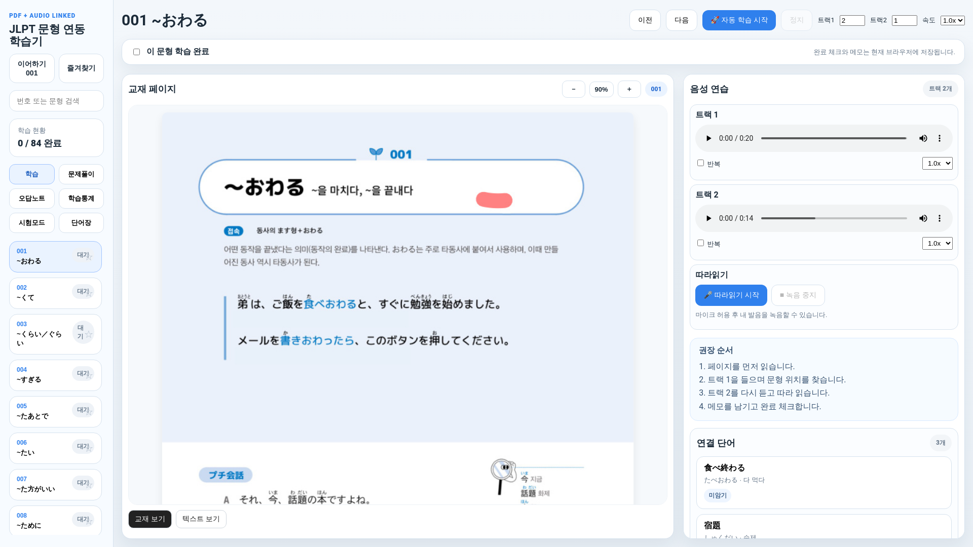 website screenshot of https://juhag-yoon.pages.dev/