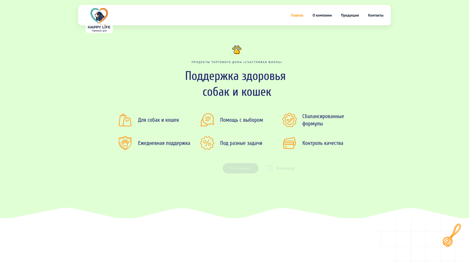 website screenshot of https://happylifeshop.ru/