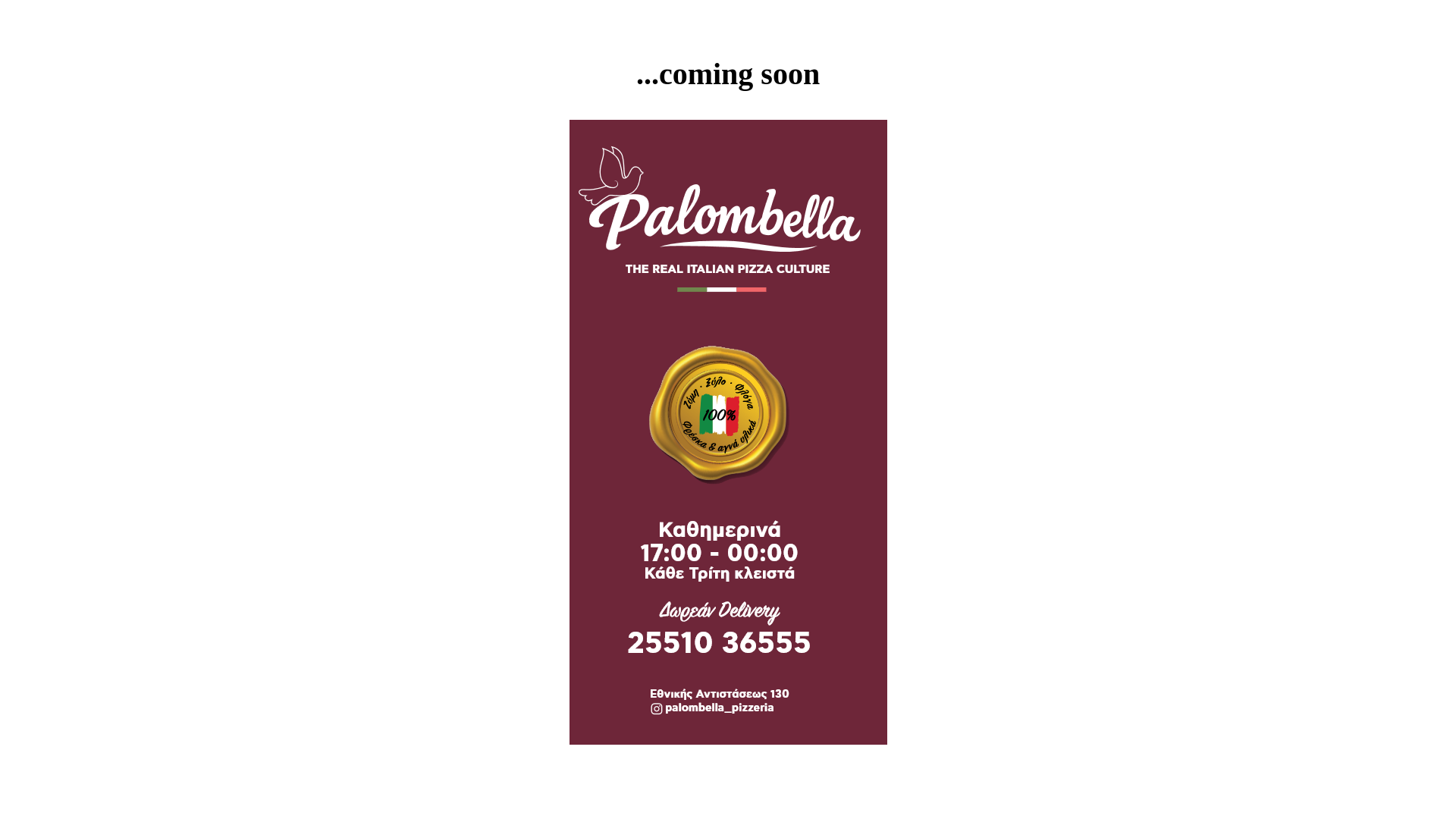 website screenshot of https://palombella.gr/