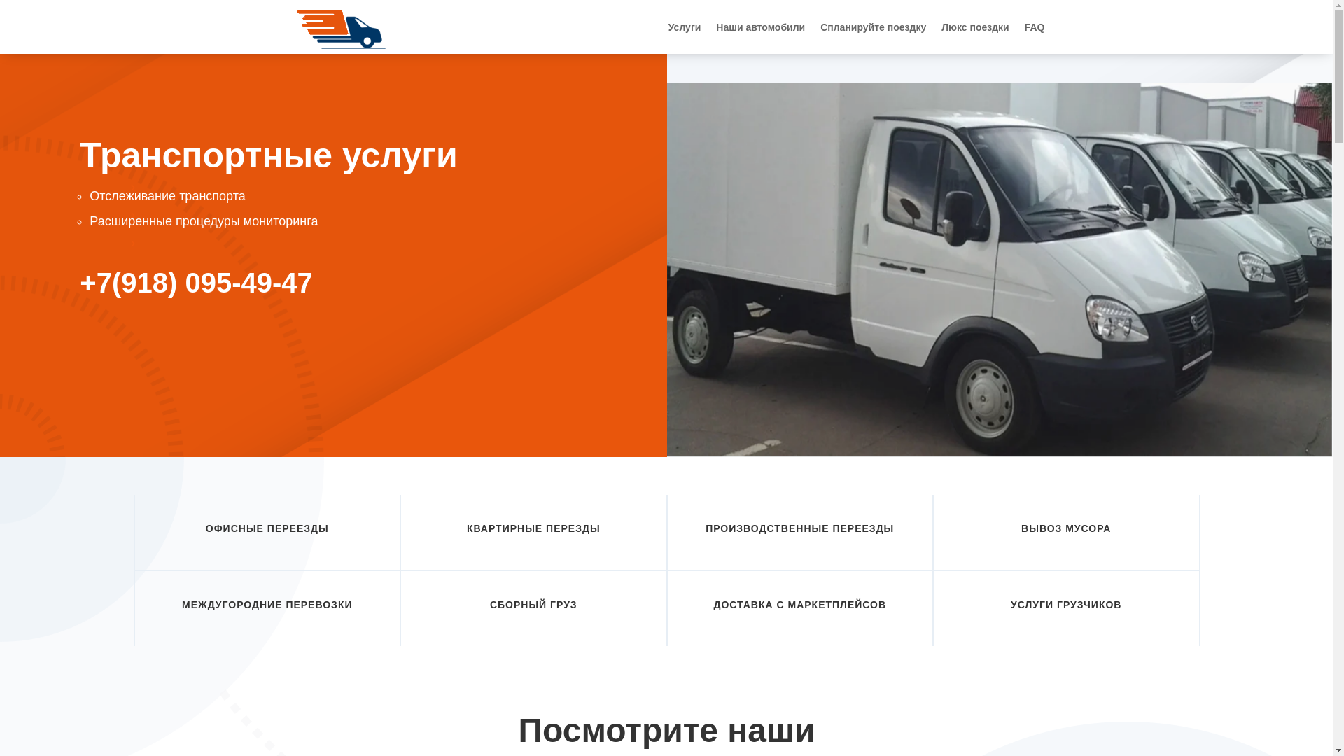 website screenshot of https://podolskperevozka.ru/